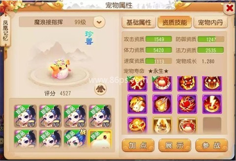 梦幻西游手机互通版 第9张图