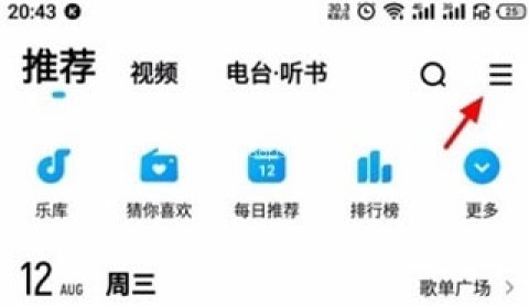 酷狗音乐老版本 第14张图