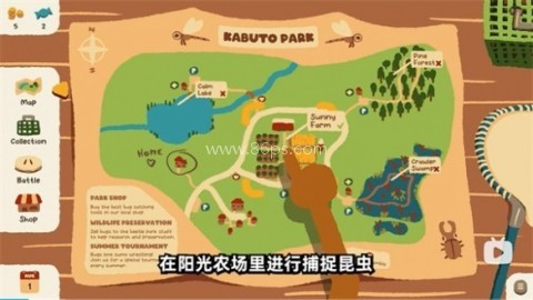 斗虫公园(内置菜单) 第8张图