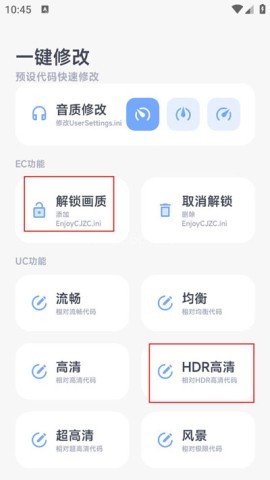 阿尔法画质助手120帧 第1张图