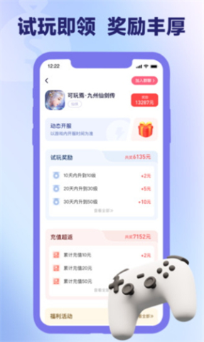 爪游宝 第1张图