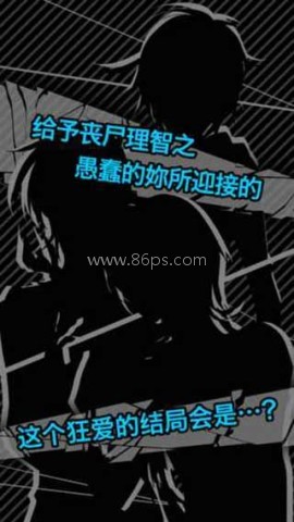 丧尸男友2无限食物版