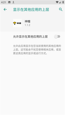 超自然神瞳辅助器 第4张图