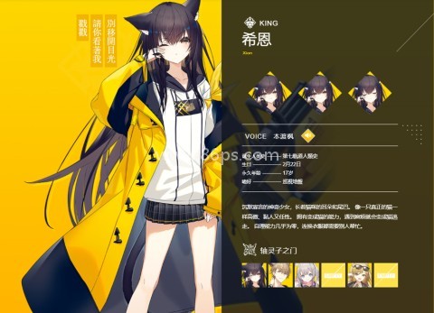 溯回青空国际服 第11张图