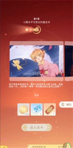 魔卡少女樱回忆钥匙测试服