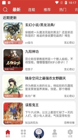 人人听书网