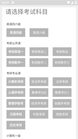 教育学考研 第4张图