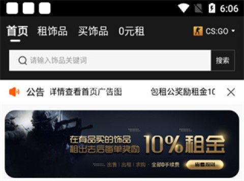 悠悠有品交易平台 第1张图