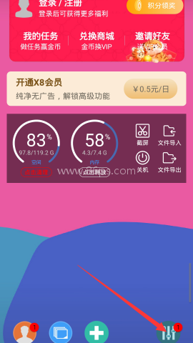 x8沙箱安卓版 第2张图