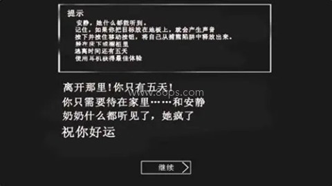 恐怖奶奶4太平间疯狂