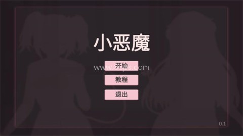 小恶魔打砖块