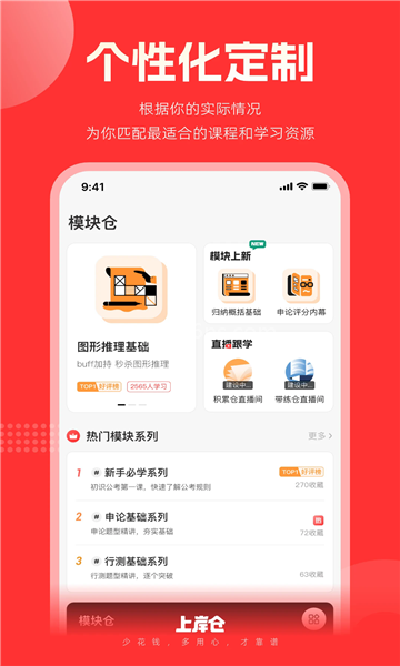 上岸仓