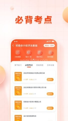 职更鸟 第1张图