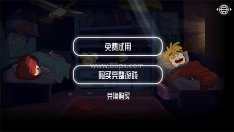 迷失乐园中文版 第21张图