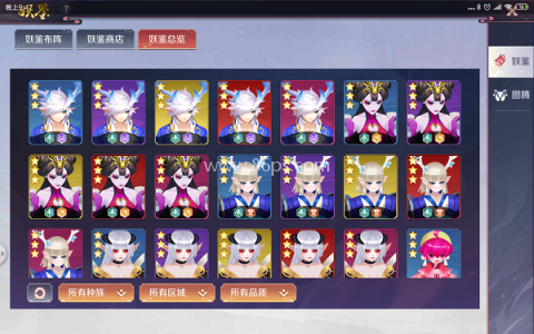 天姬变之万妖云梦集 天姬变之万妖云梦集