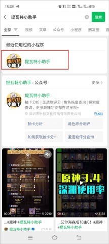 yuanshenlink抽卡分析 第3张图