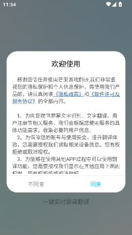 游戏翻译器