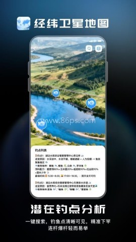 经纬卫星地图 第1张图
