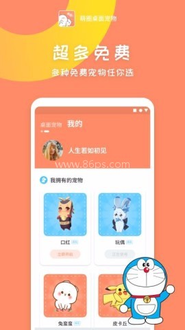 萌圈 第1张图