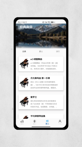 一心钢琴无广告版