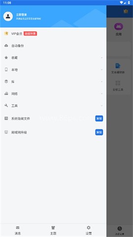 ES文件浏览器（ES