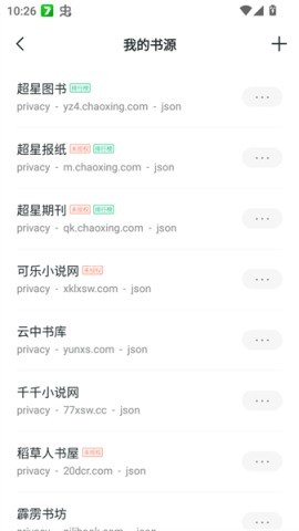 轻墨书源 第1张图
