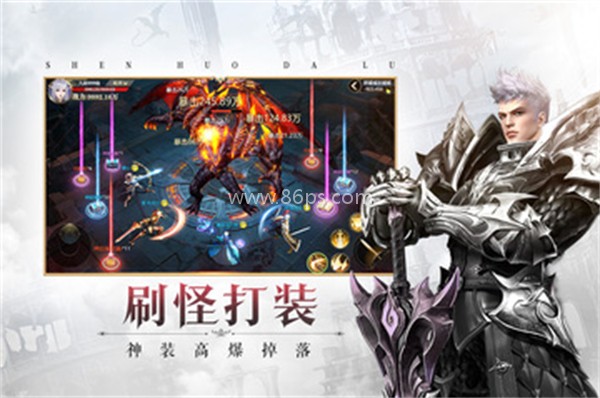神火大陆0.1折扣版