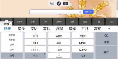 Microsoft远程桌面客户端 第7张图
