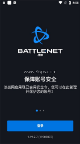 暴雪战网