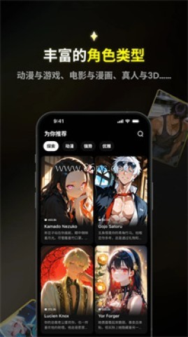Emochi AI聊天 第8张图