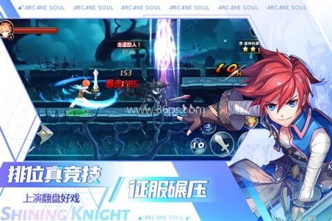 剑之痕内购版