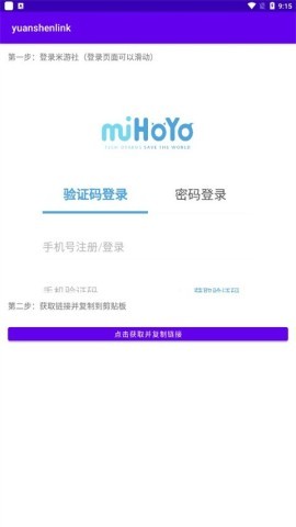 yuanshenlink抽卡分析 第7张图