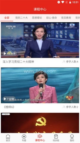 新疆党员教育