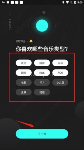 波点音乐app
