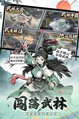 雪刀群侠传gm版