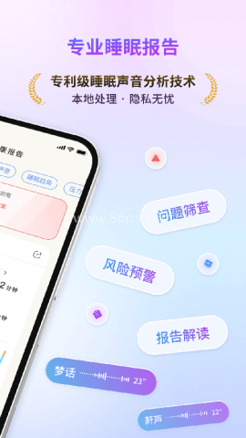 幻休助眠