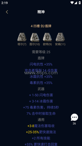 暗黑核官网版 第2张图