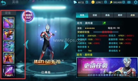 奥特曼宇宙英雄全英雄版 第9张图