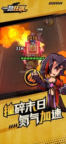 一路狂飙免广告版