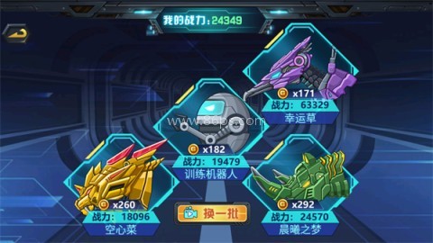 龙兽争霸三免广告版 第6张图