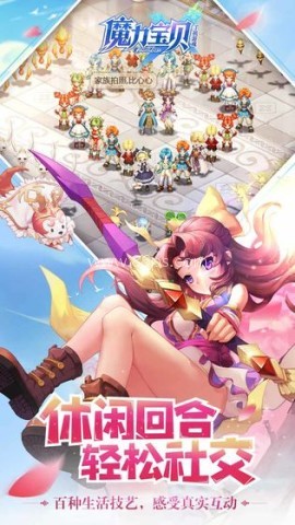 魔力宝贝单机版