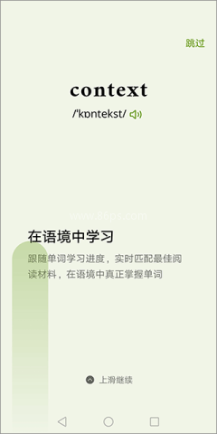 无痛单词 第3张图