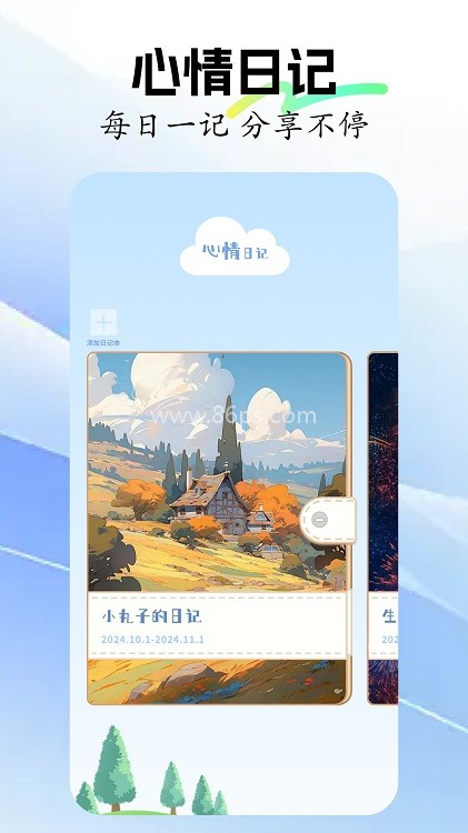 无边笔记