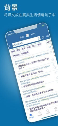 Reverso翻译器