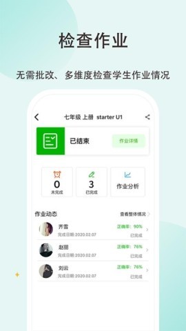维词初中教师版