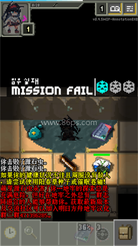 明日方舟地牢0.4.5注解版 第1张图