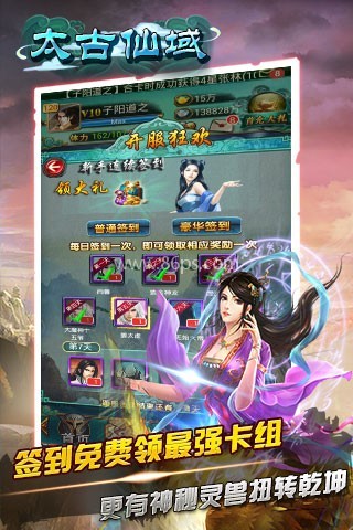 太古仙域