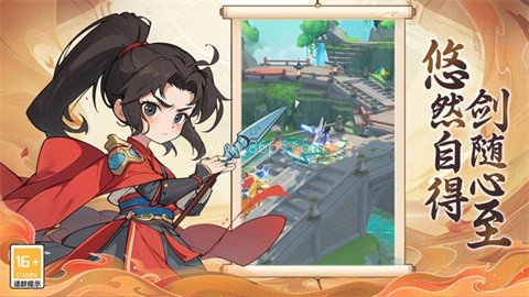 一念山海官服