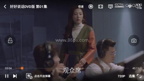 咪咕视频爱看版 第7张图