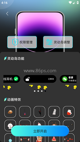 灵动坞小组件 第2张图